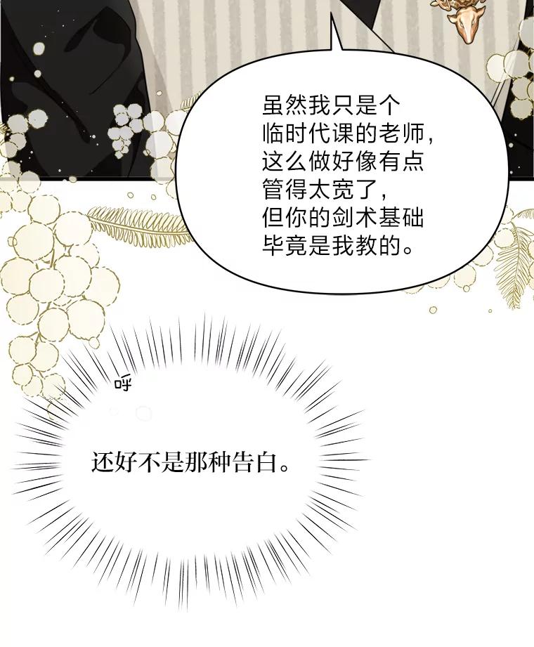 《找到我爸的儿子》78.示威罢工 第22页