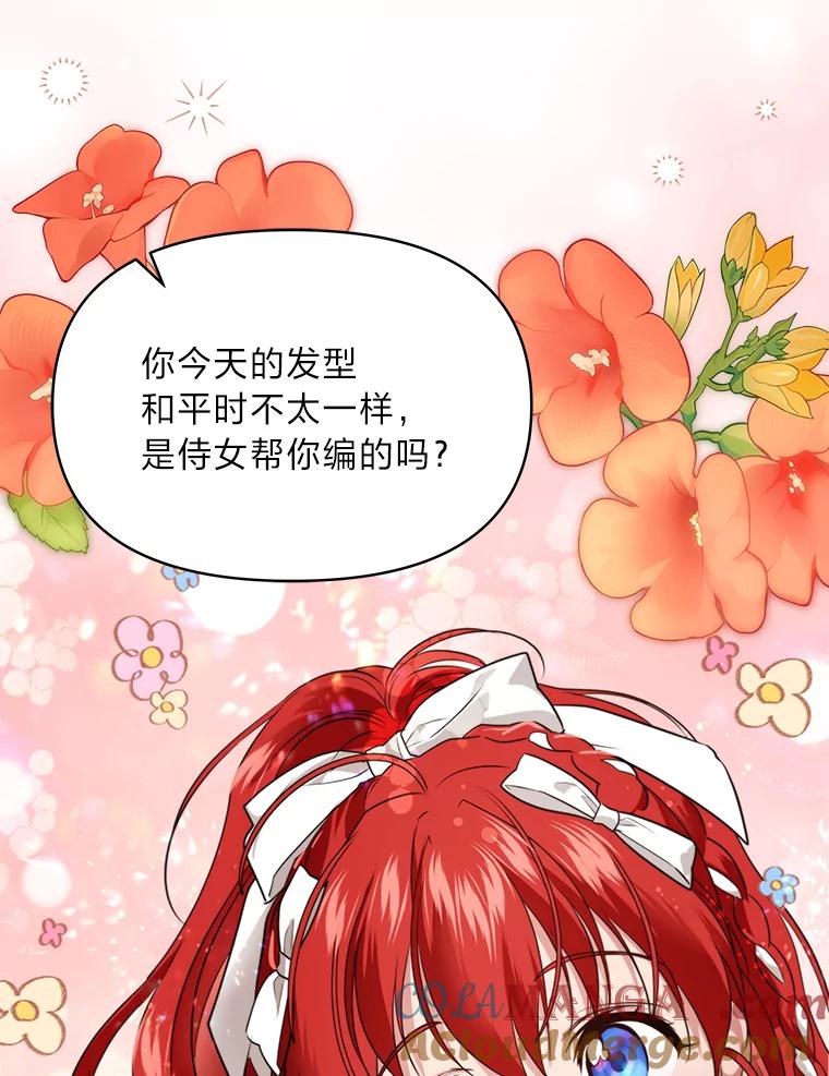 《找到我爸的儿子》78.示威罢工 第5页