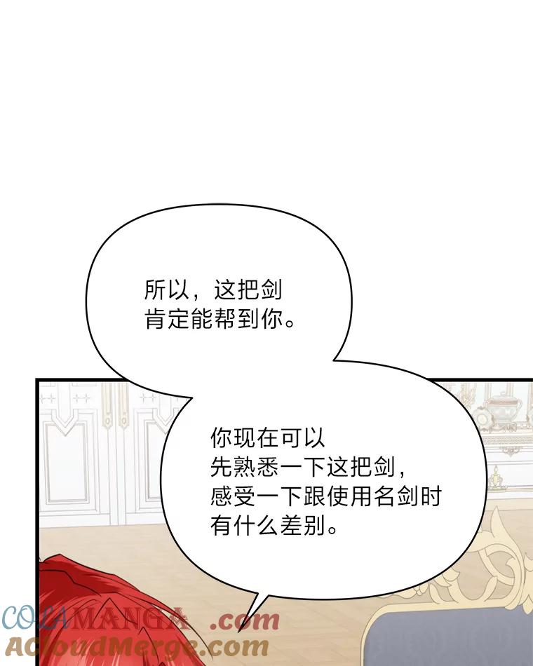 《找到我爸的儿子》78.示威罢工 第33页