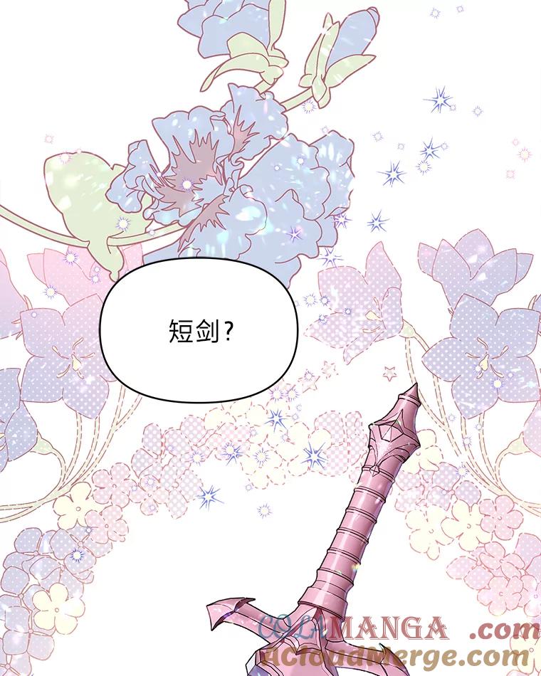 《找到我爸的儿子》78.示威罢工 第13页