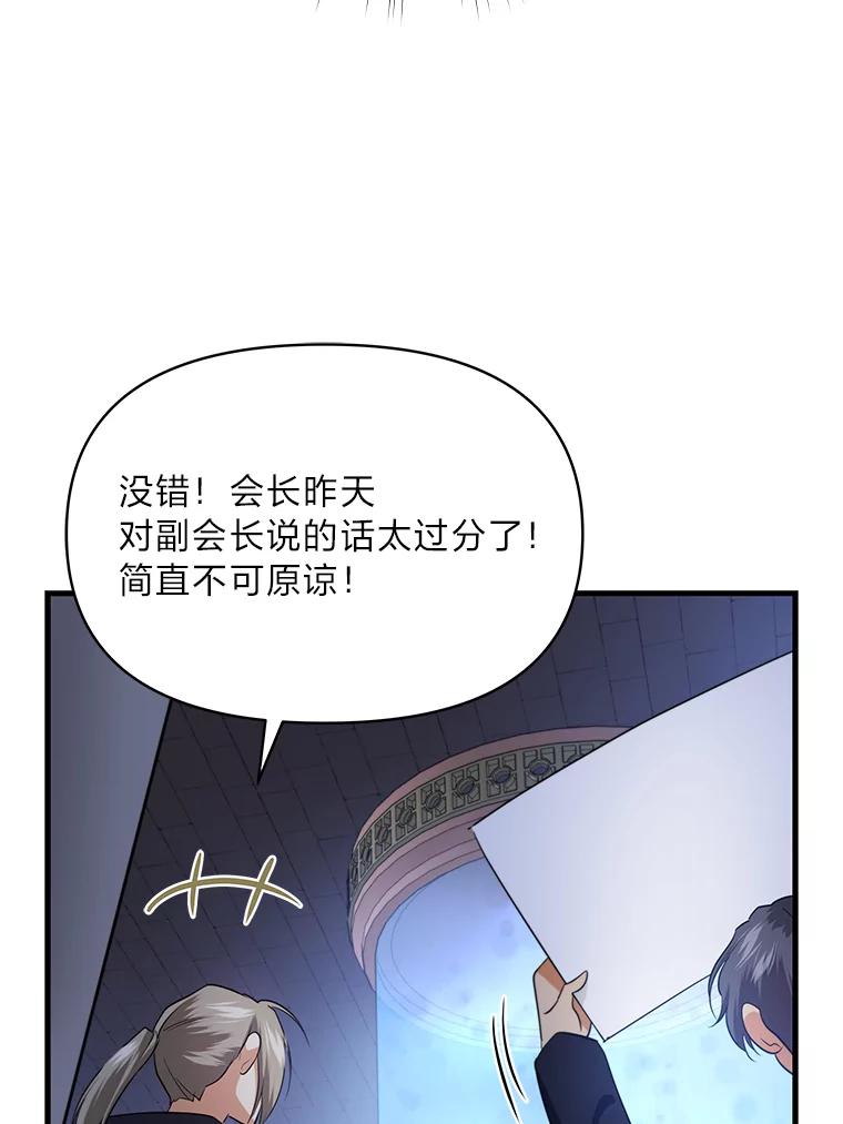 《找到我爸的儿子》78.示威罢工 第60页
