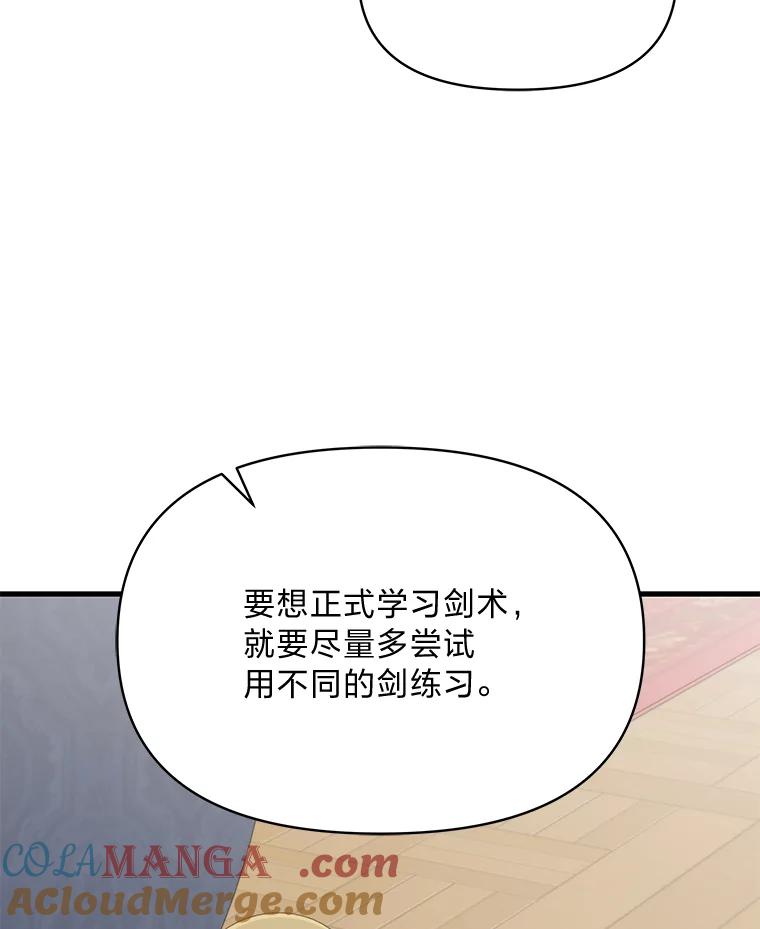 《找到我爸的儿子》78.示威罢工 第29页