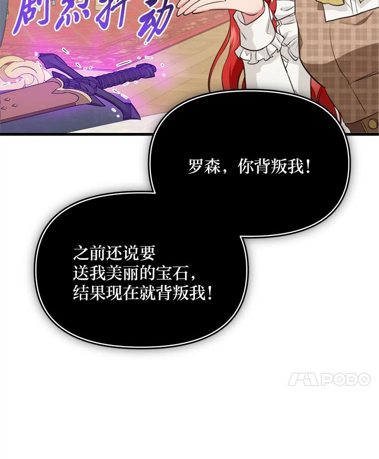 《找到我爸的儿子》78.示威罢工 第24页