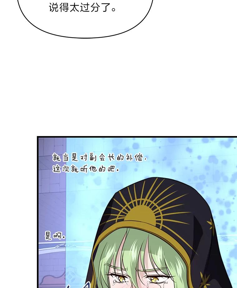 《找到我爸的儿子》78.示威罢工 第74页