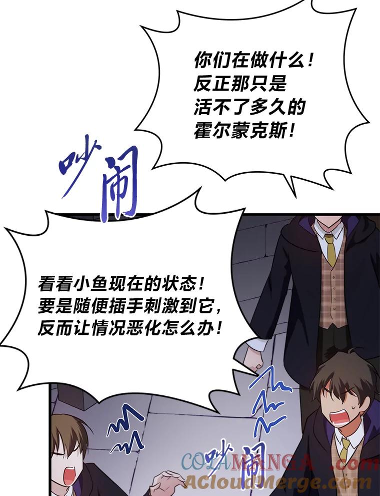 《找到我爸的儿子》78.示威罢工 第89页