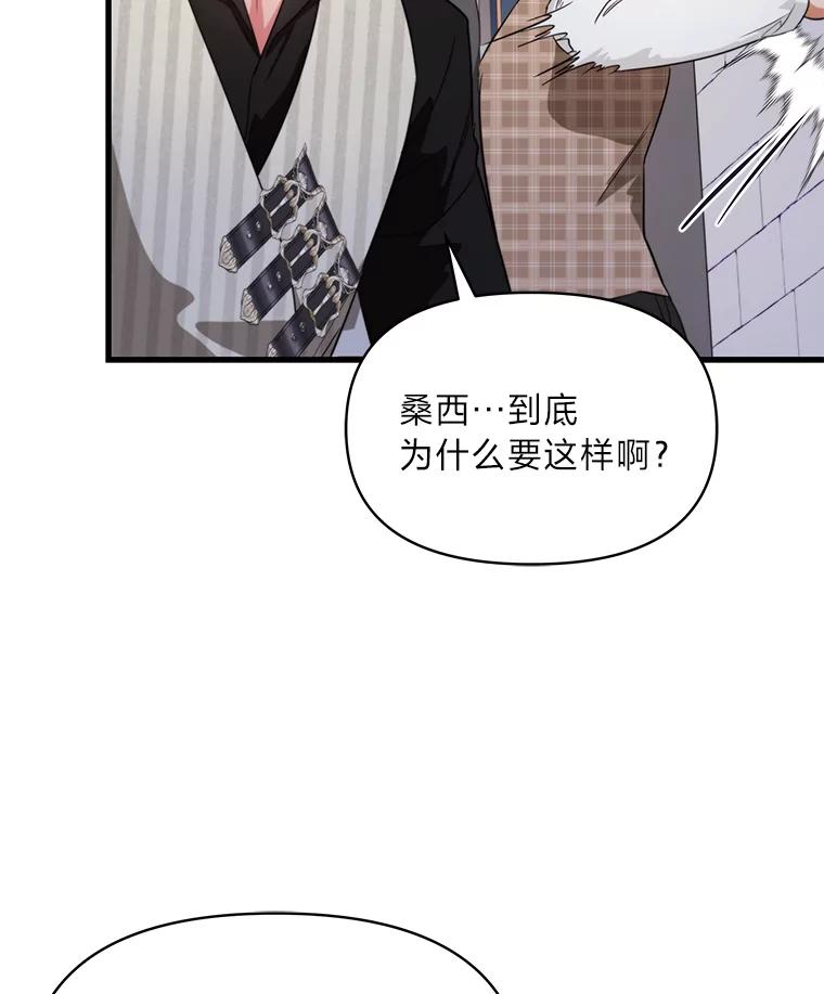 《找到我爸的儿子》78.示威罢工 第98页