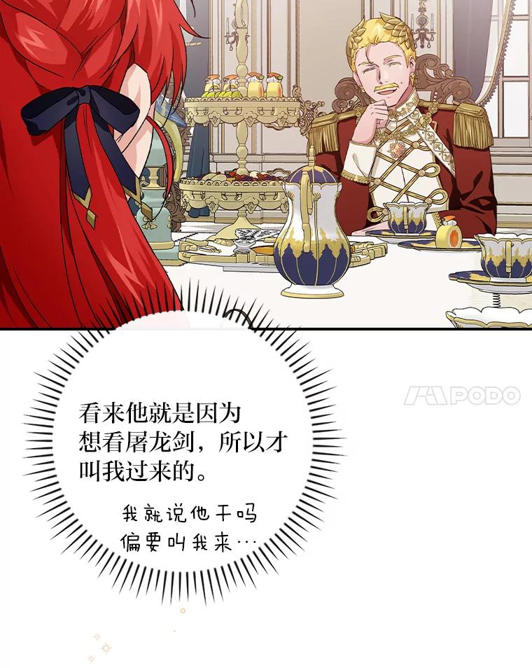 《找到我爸的儿子》7.坐立不安 第48页