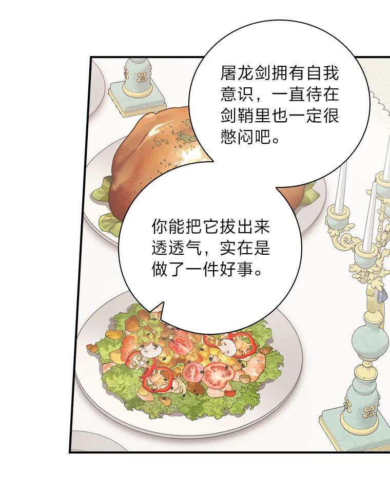 《找到我爸的儿子》7.坐立不安 第46页