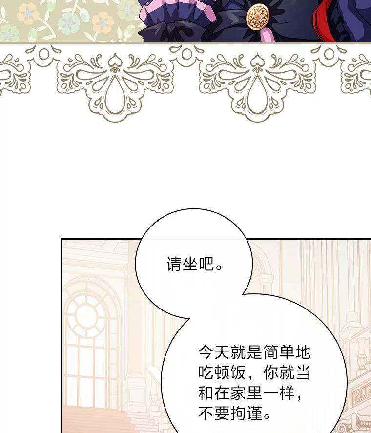 《找到我爸的儿子》7.坐立不安 第11页