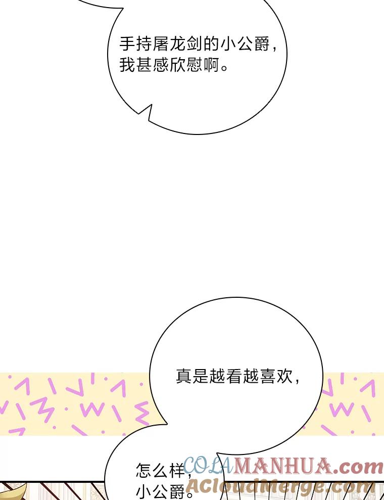 《找到我爸的儿子》7.坐立不安 第61页