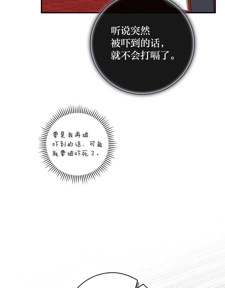 《找到我爸的儿子》7.坐立不安 第80页