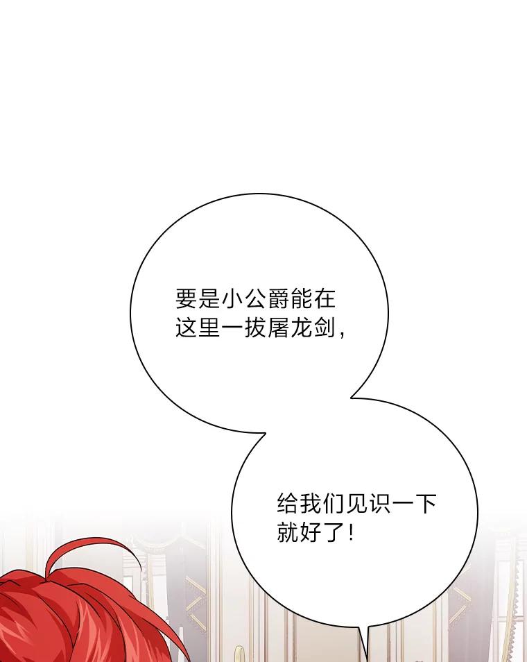 《找到我爸的儿子》7.坐立不安 第47页