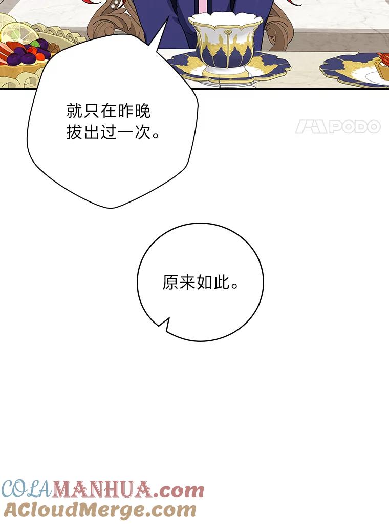 《找到我爸的儿子》7.坐立不安 第45页
