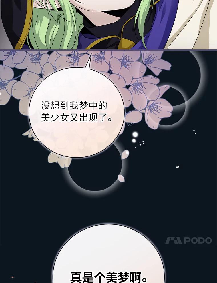 《找到我爸的儿子》7.坐立不安 第134页