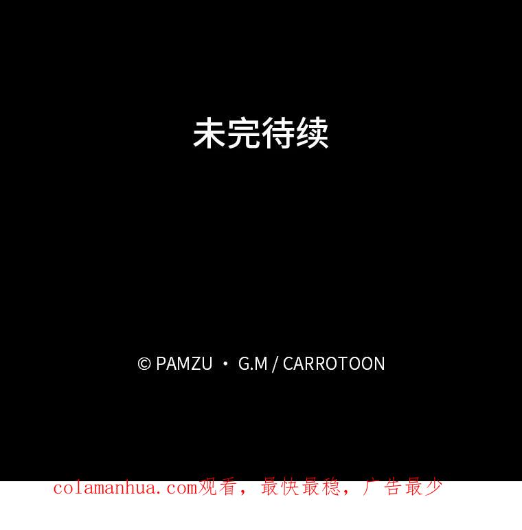 《找到我爸的儿子》7.坐立不安 第139页