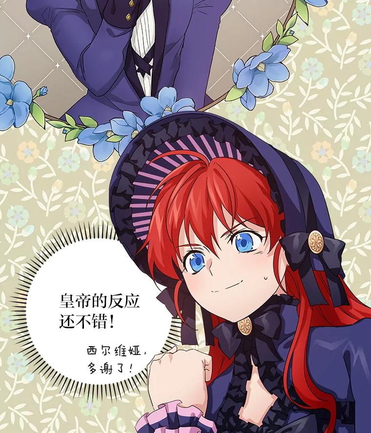 《找到我爸的儿子》7.坐立不安 第10页