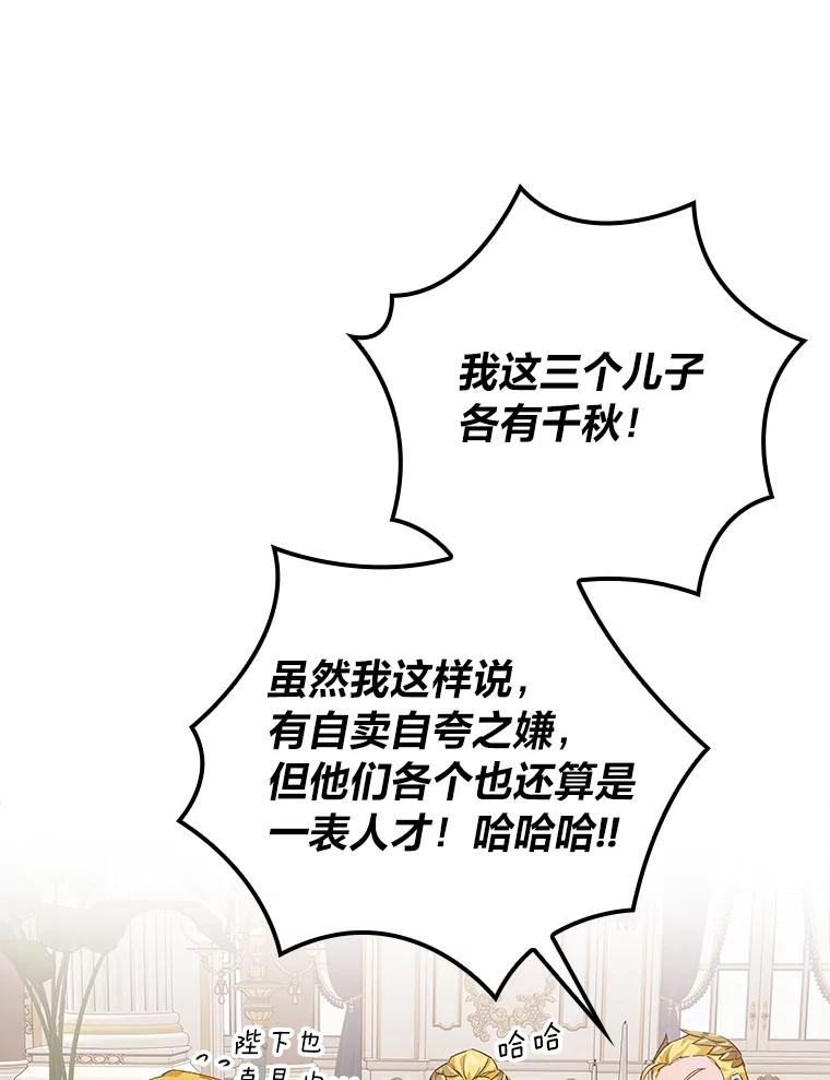 《找到我爸的儿子》7.坐立不安 第63页