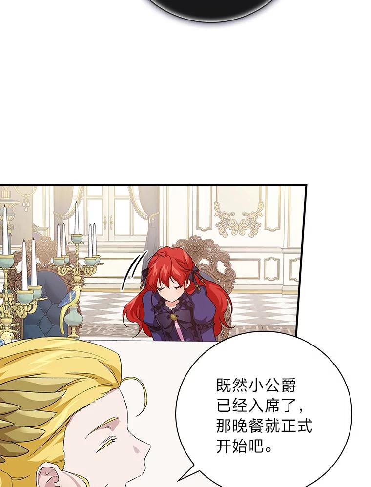《找到我爸的儿子》7.坐立不安 第28页