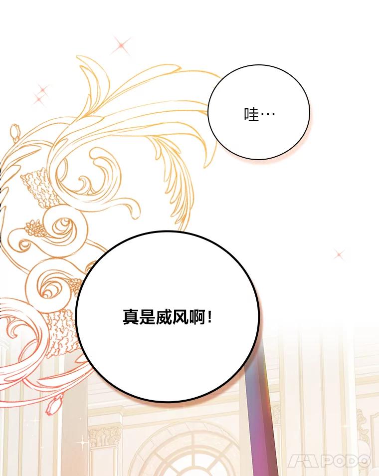 《找到我爸的儿子》7.坐立不安 第52页