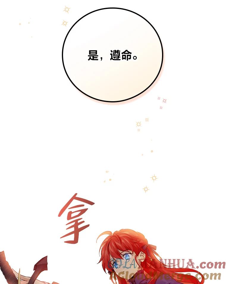 《找到我爸的儿子》7.坐立不安 第49页