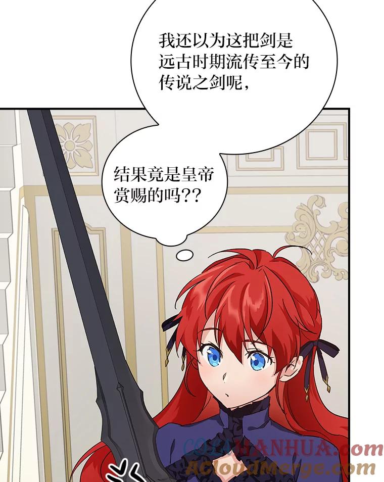 《找到我爸的儿子》7.坐立不安 第57页