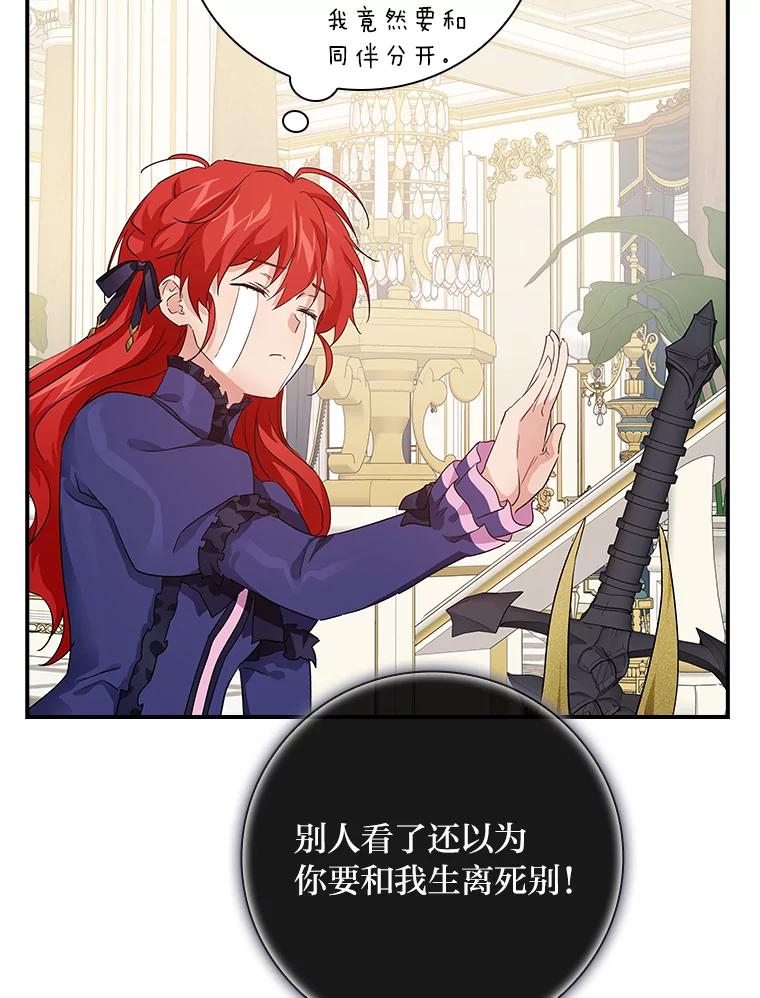 《找到我爸的儿子》7.坐立不安 第27页