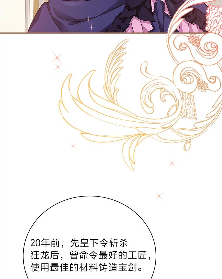 《找到我爸的儿子》7.坐立不安 第54页