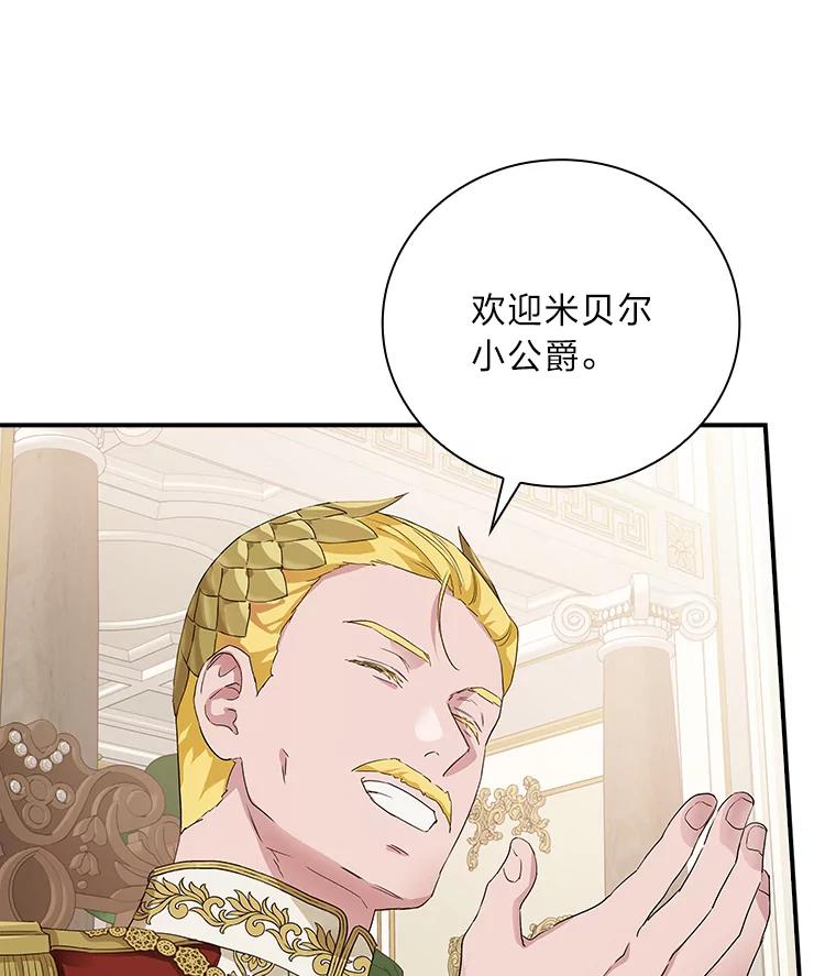 《找到我爸的儿子》7.坐立不安 第7页