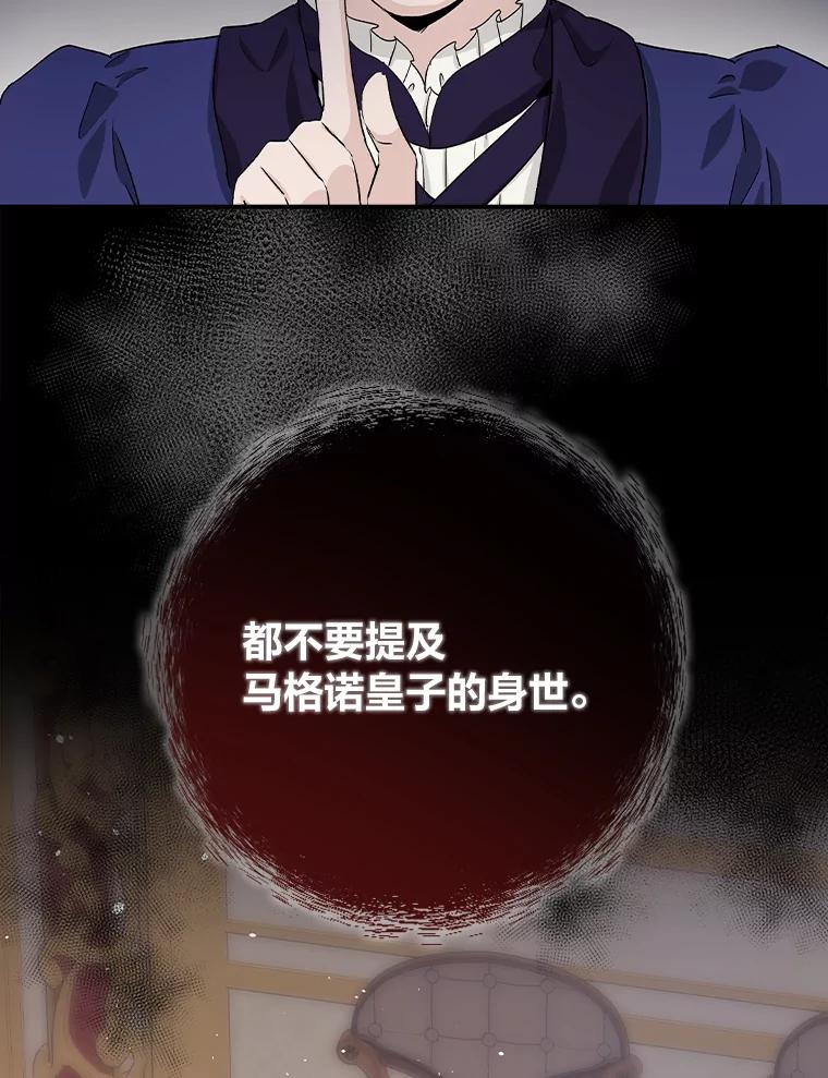 《找到我爸的儿子》7.坐立不安 第87页