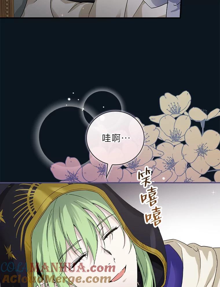 《找到我爸的儿子》7.坐立不安 第133页