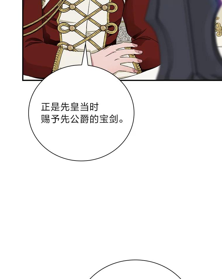 《找到我爸的儿子》7.坐立不安 第56页