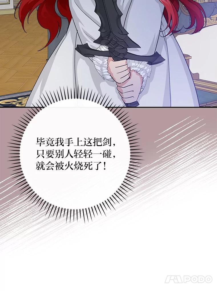 《找到我爸的儿子》7.坐立不安 第107页