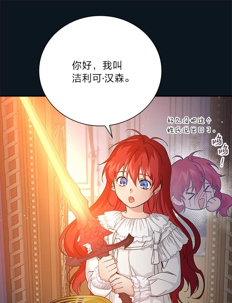 《找到我爸的儿子》7.坐立不安 第130页