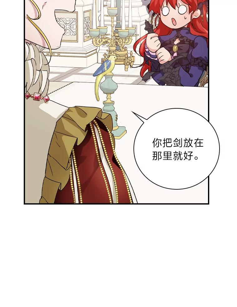《找到我爸的儿子》7.坐立不安 第23页