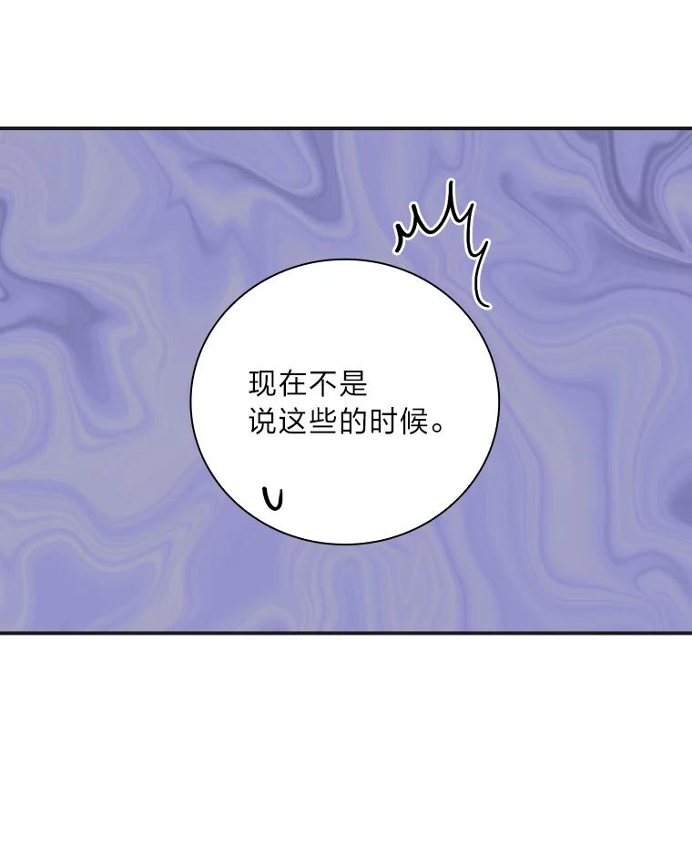 《找到我爸的儿子》7.坐立不安 第112页