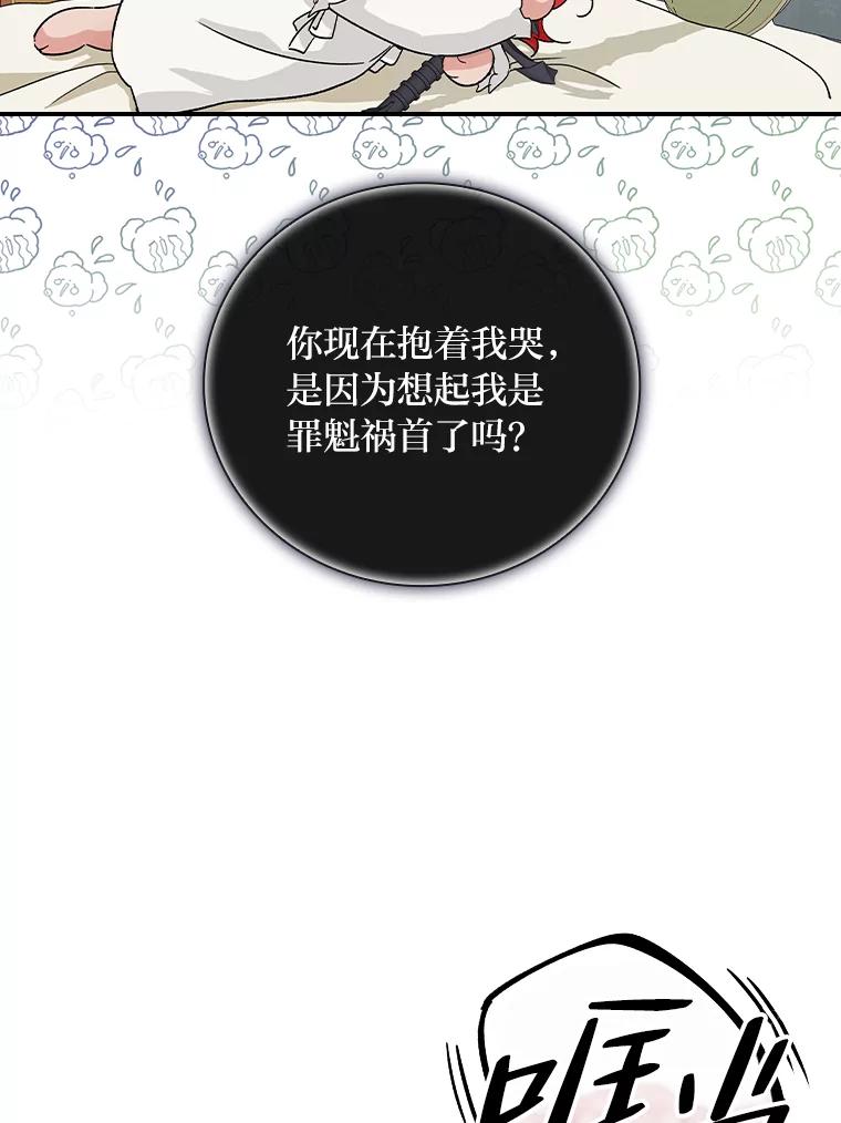 《找到我爸的儿子》7.坐立不安 第99页