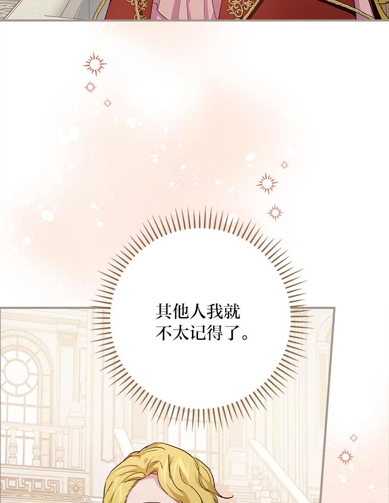 《找到我爸的儿子》7.坐立不安 第14页