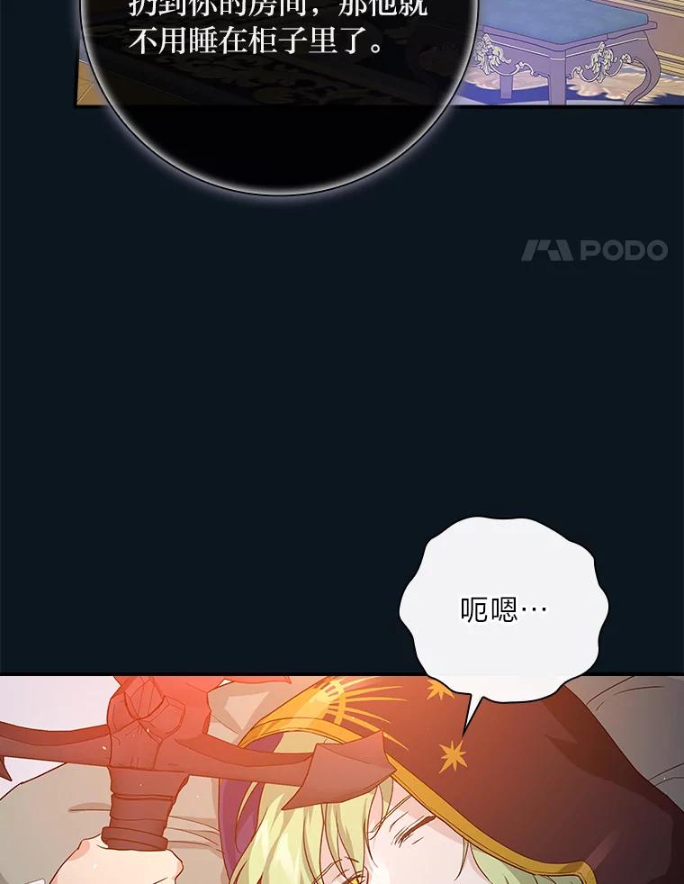 《找到我爸的儿子》7.坐立不安 第128页