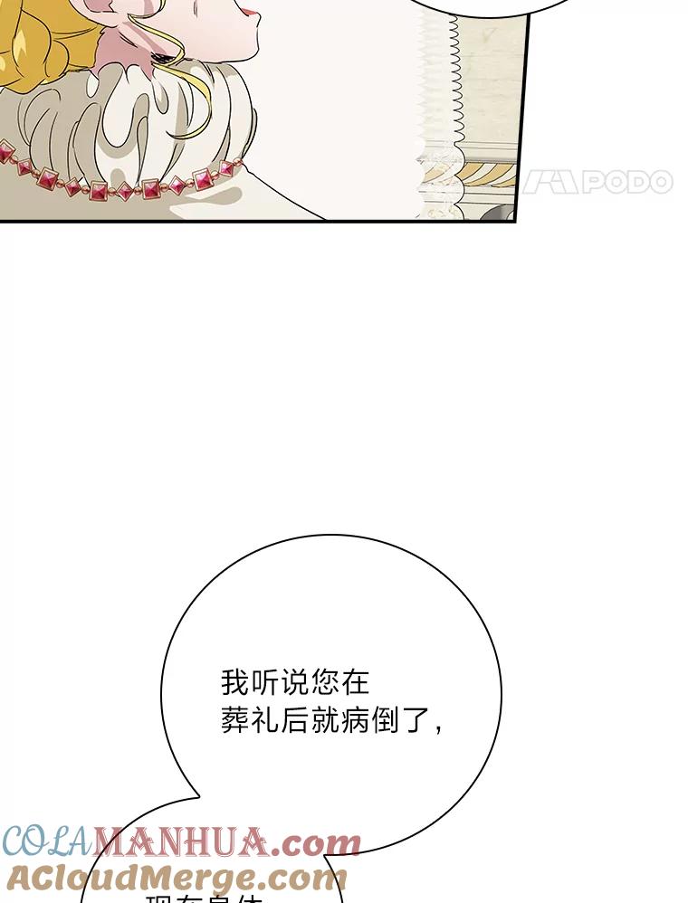《找到我爸的儿子》7.坐立不安 第29页