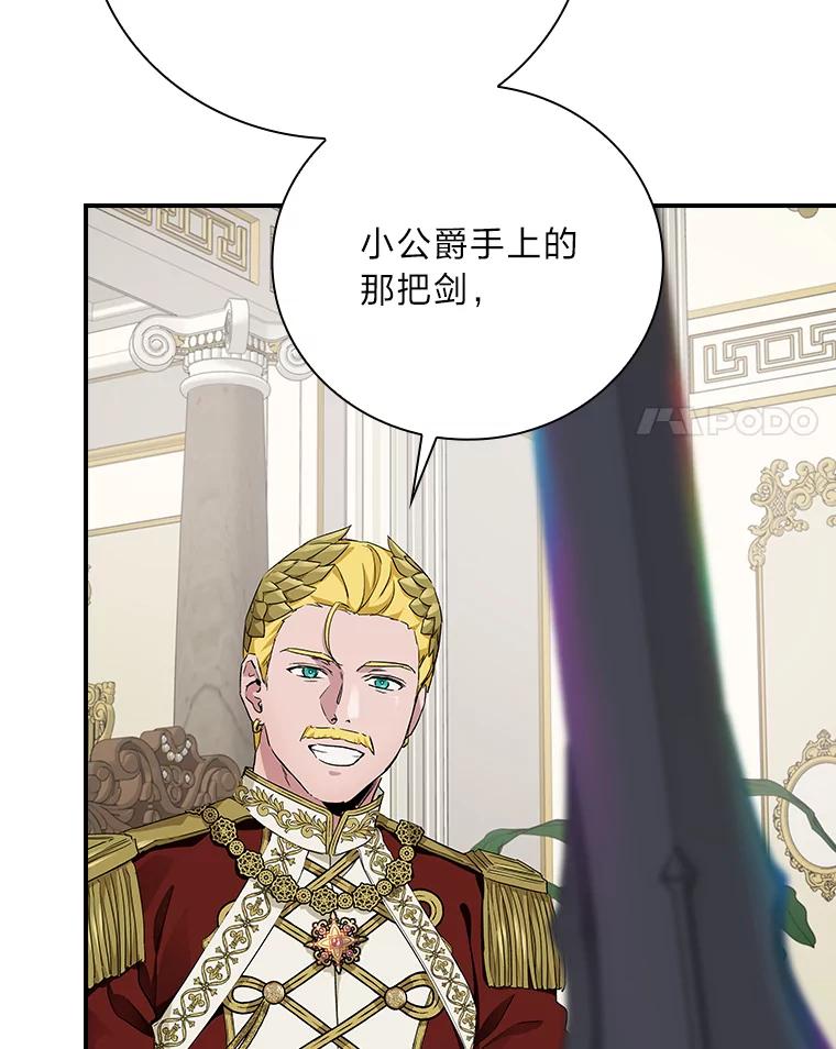 《找到我爸的儿子》7.坐立不安 第55页