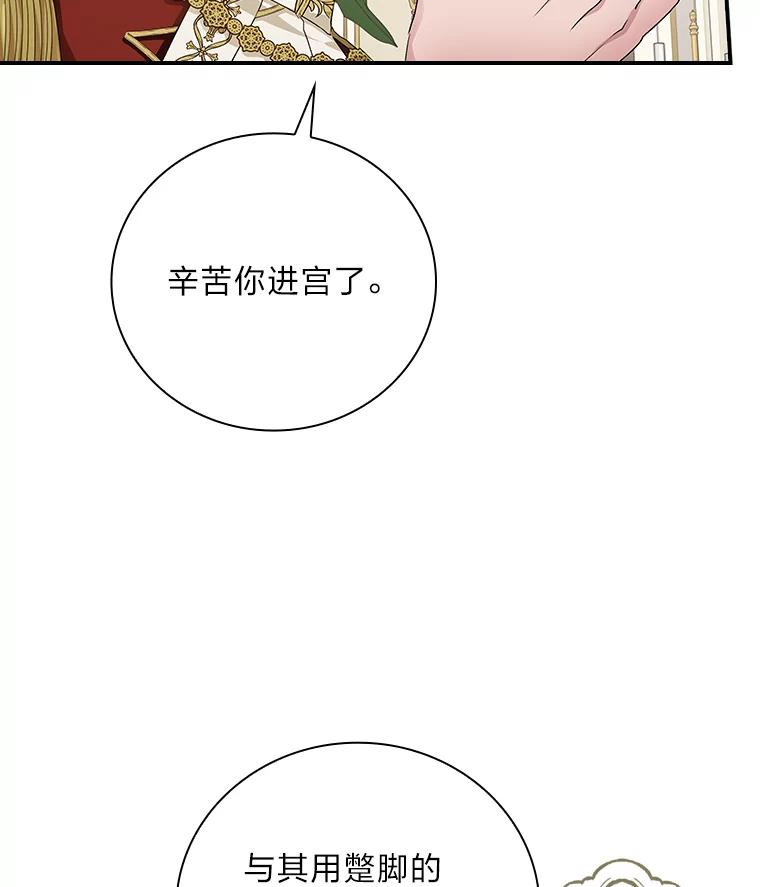 《找到我爸的儿子》7.坐立不安 第8页