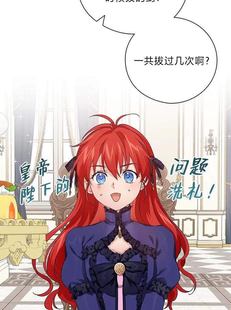 《找到我爸的儿子》7.坐立不安 第44页