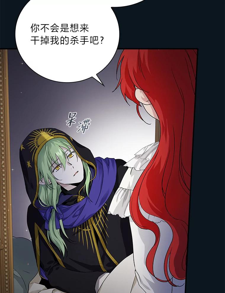 《找到我爸的儿子》7.坐立不安 第132页