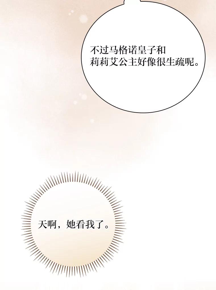 《找到我爸的儿子》7.坐立不安 第36页