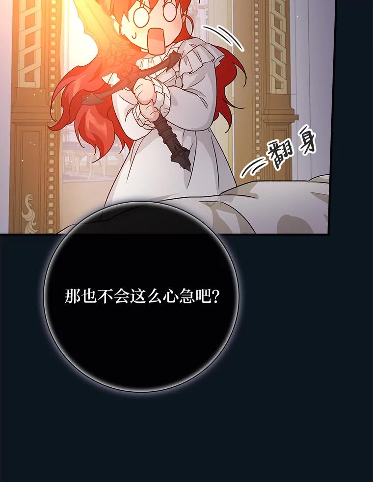 《找到我爸的儿子》7.坐立不安 第126页