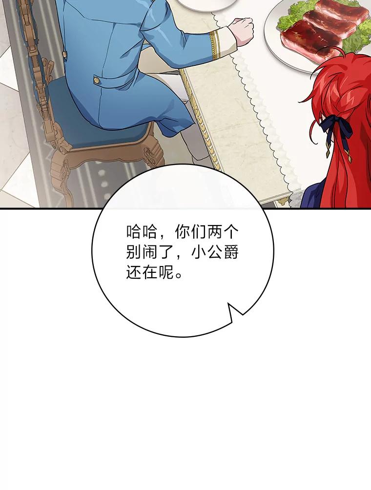 《找到我爸的儿子》7.坐立不安 第34页