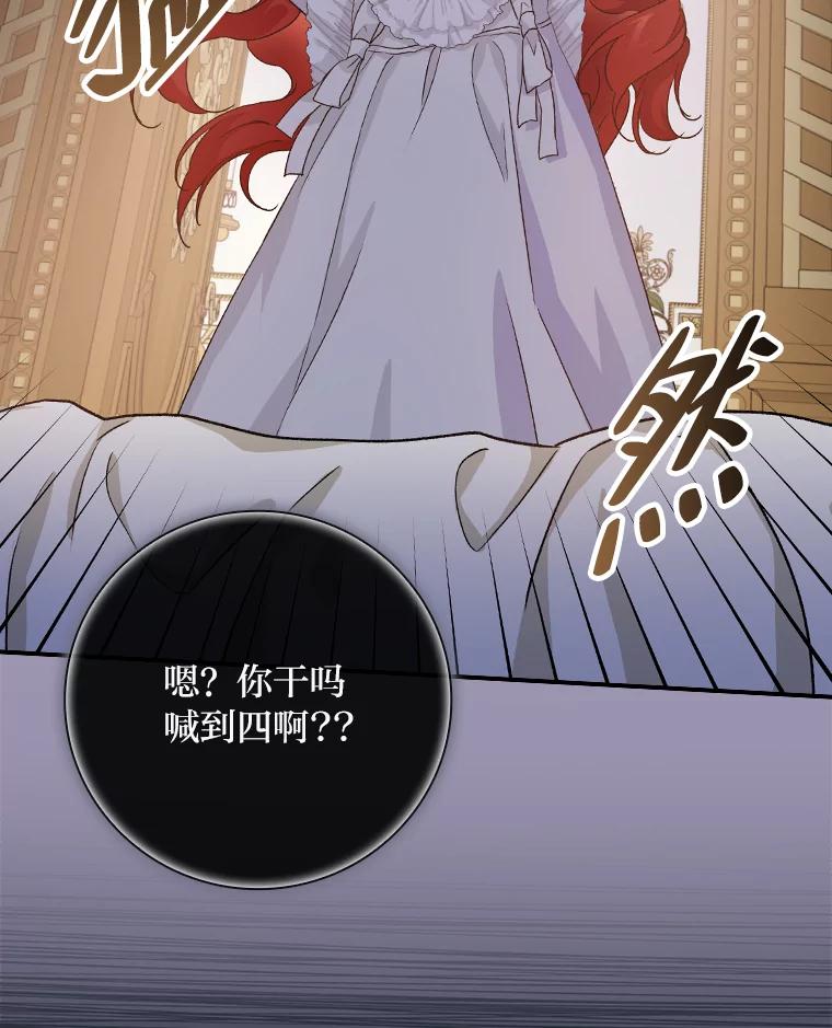 《找到我爸的儿子》7.坐立不安 第116页