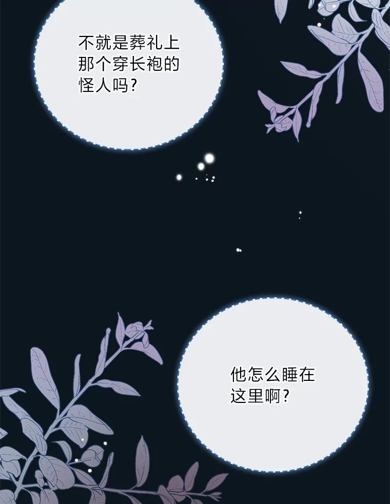 《找到我爸的儿子》7.坐立不安 第123页