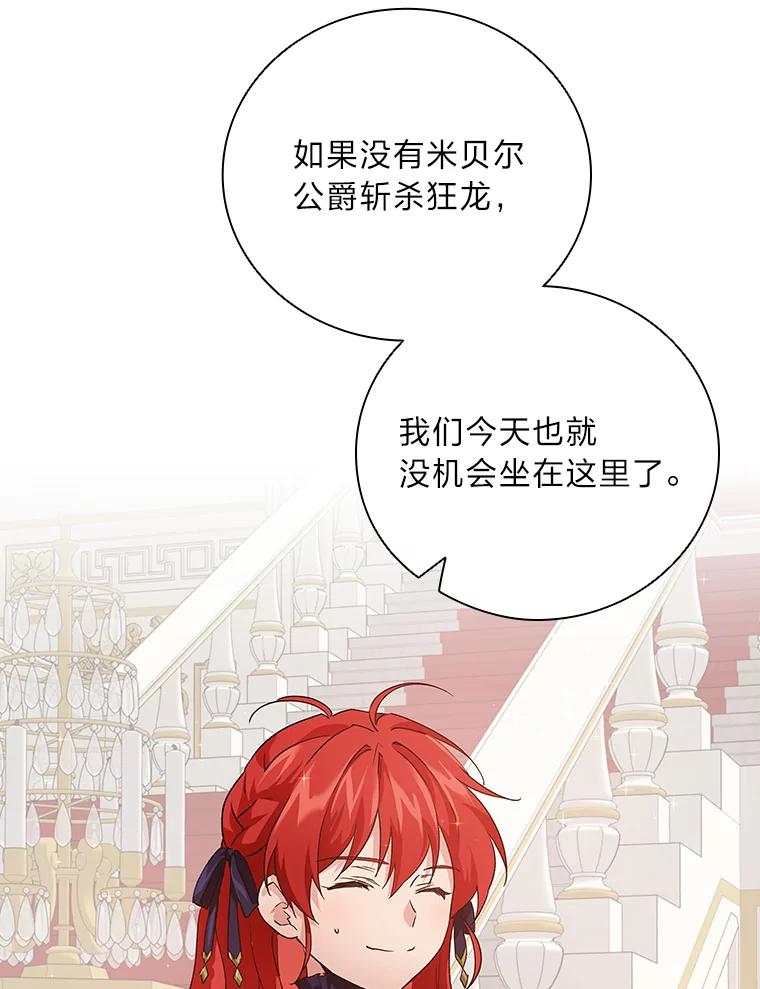 《找到我爸的儿子》7.坐立不安 第59页