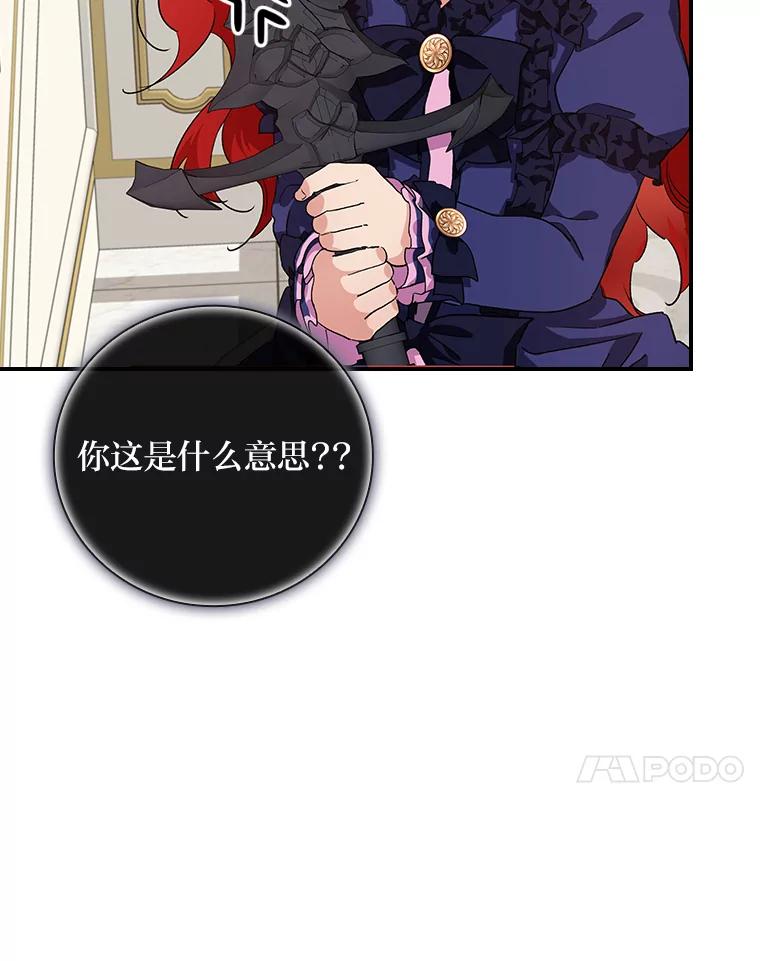 《找到我爸的儿子》7.坐立不安 第58页